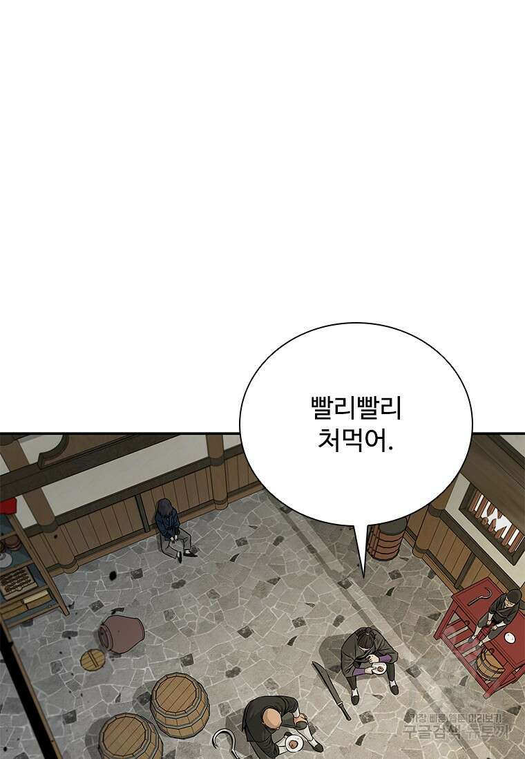 월령검제 2화 19