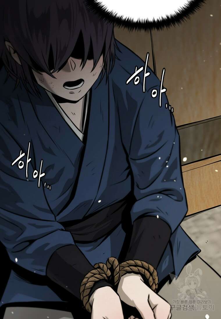 월령검제 2화 21