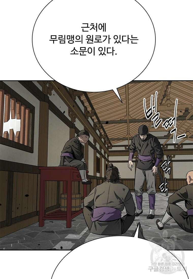 월령검제 2화 23
