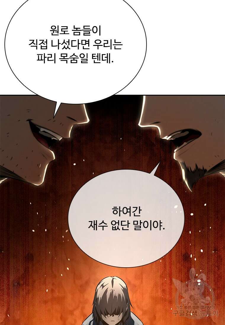 월령검제 2화 27