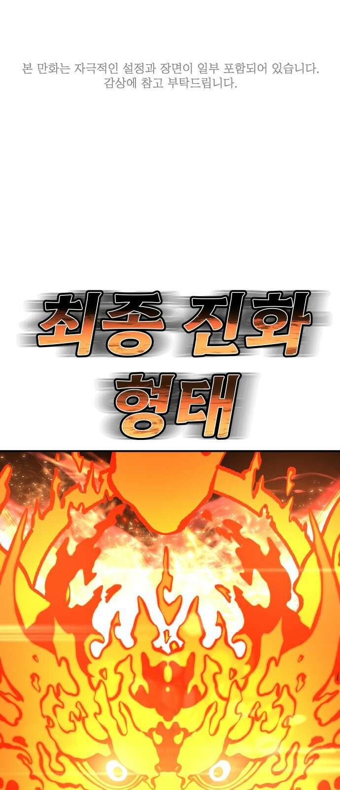 좀간 34화 1