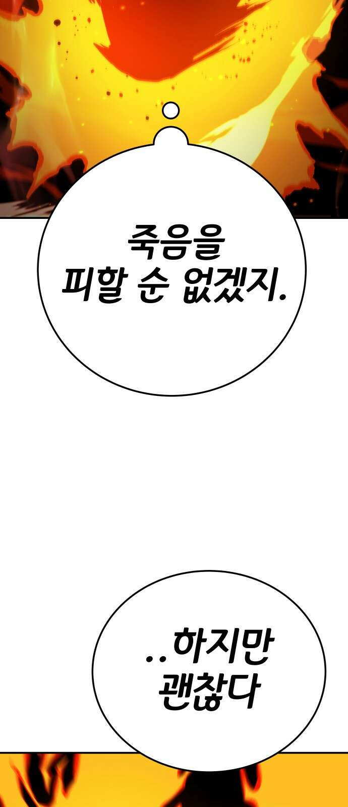 좀간 34화 4