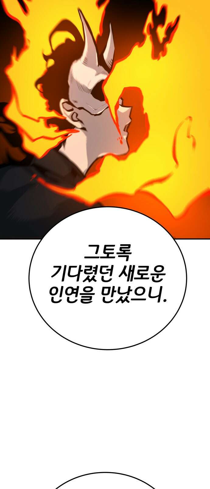 좀간 34화 5