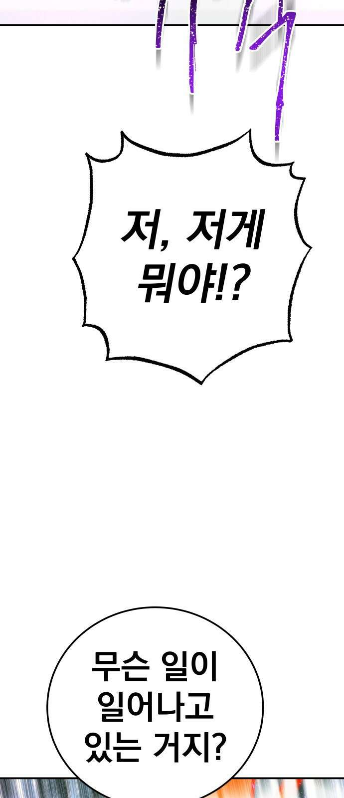 좀간 34화 16