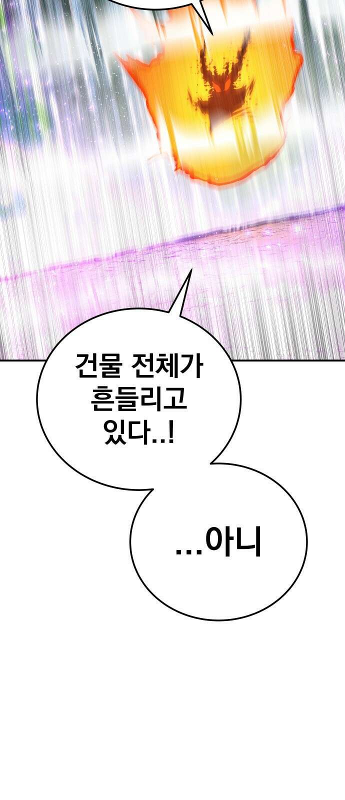 좀간 34화 17