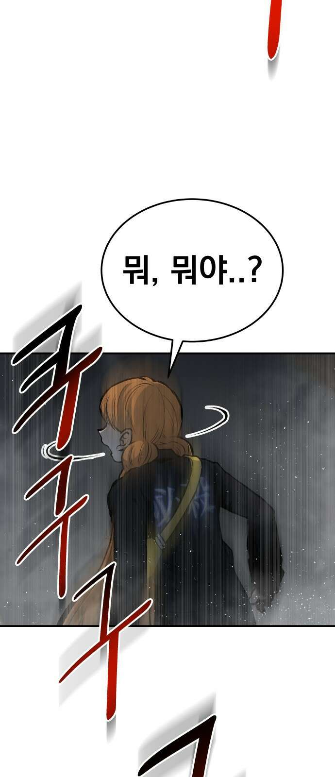 좀간 34화 19