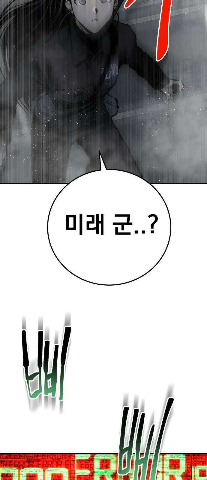 좀간 34화 21