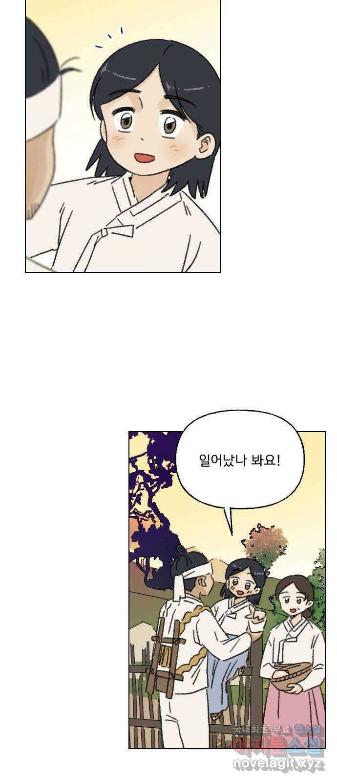 산의 시간 45화 3
