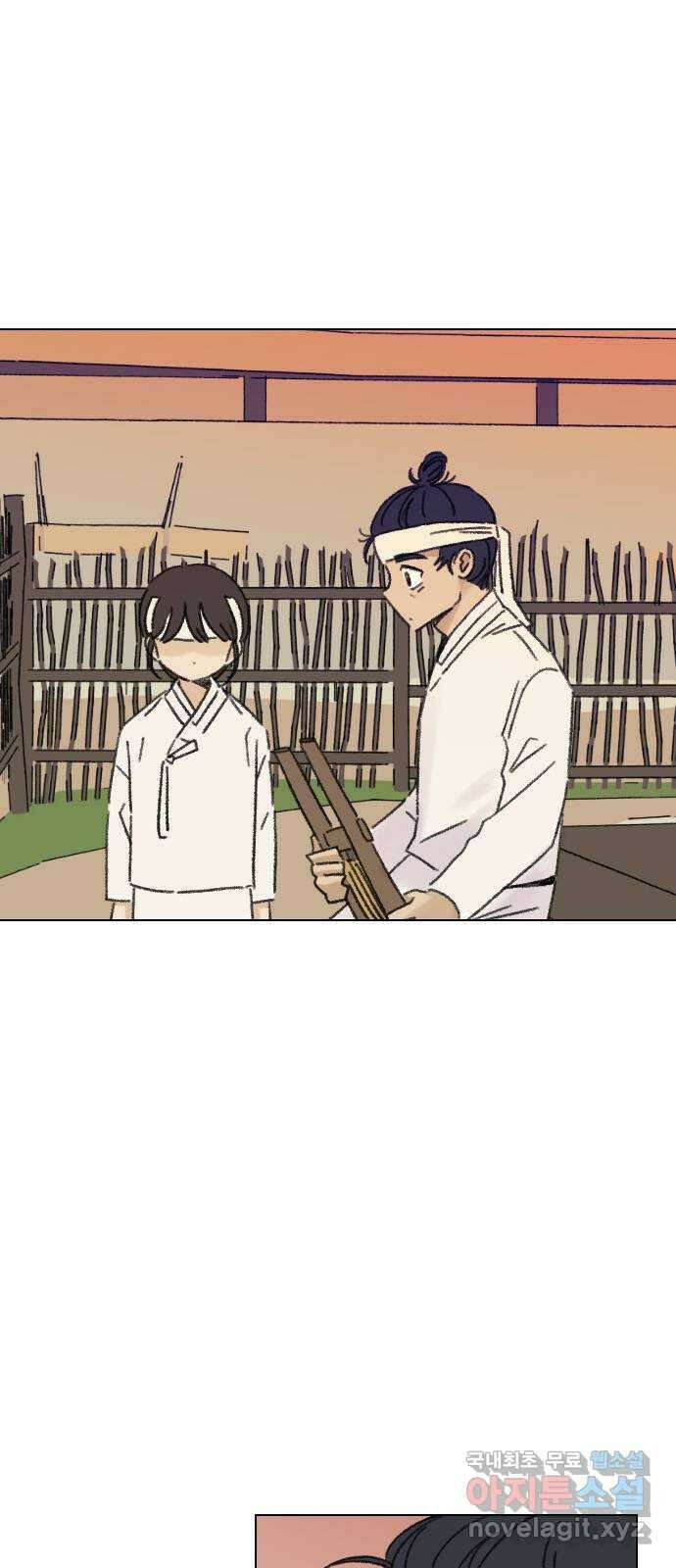 산의 시간 45화 10