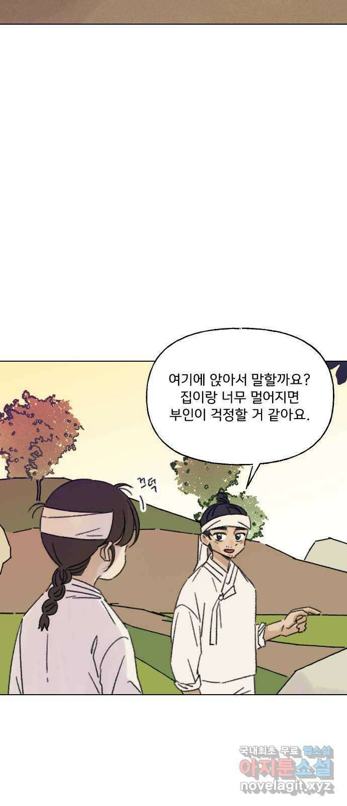 산의 시간 45화 15
