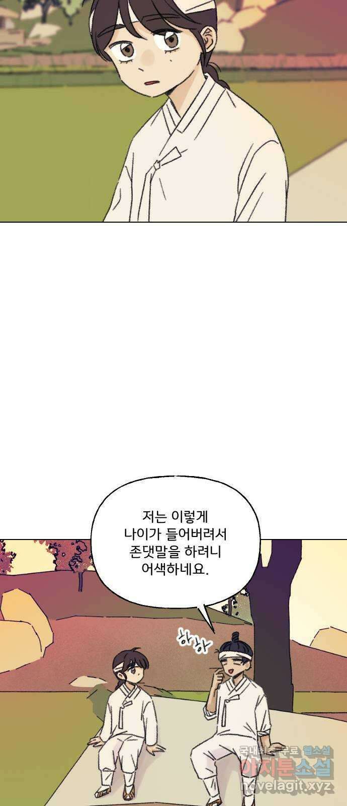 산의 시간 45화 18