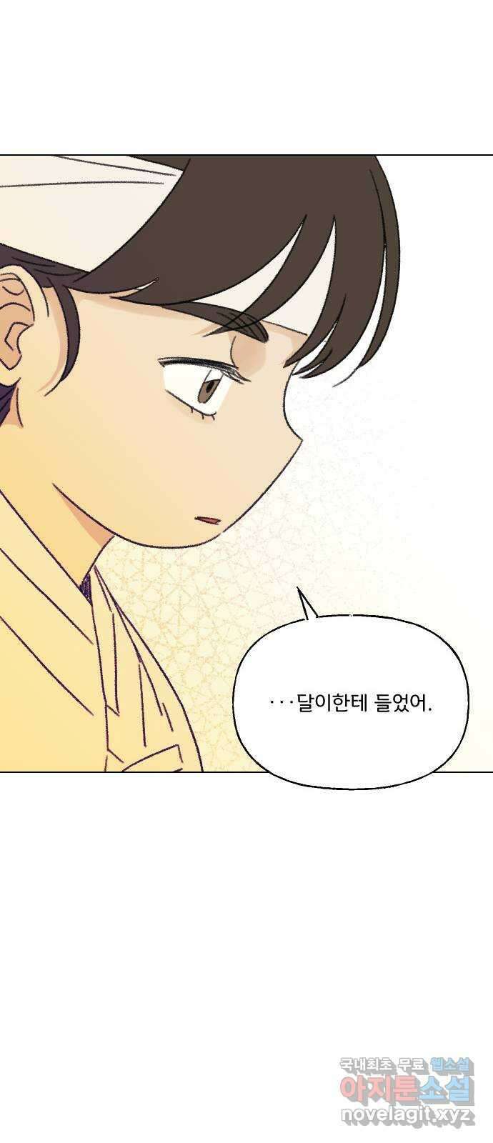 산의 시간 45화 21