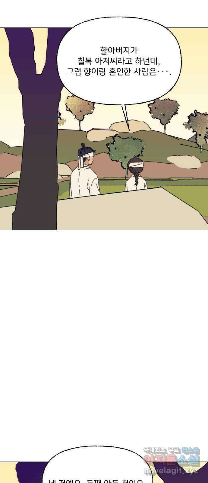 산의 시간 45화 22