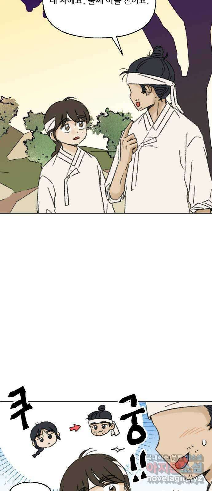 산의 시간 45화 23