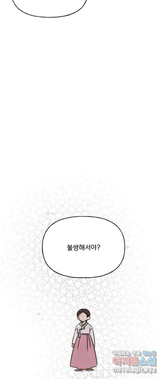 산의 시간 45화 25
