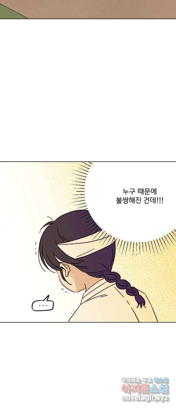 산의 시간 45화 27