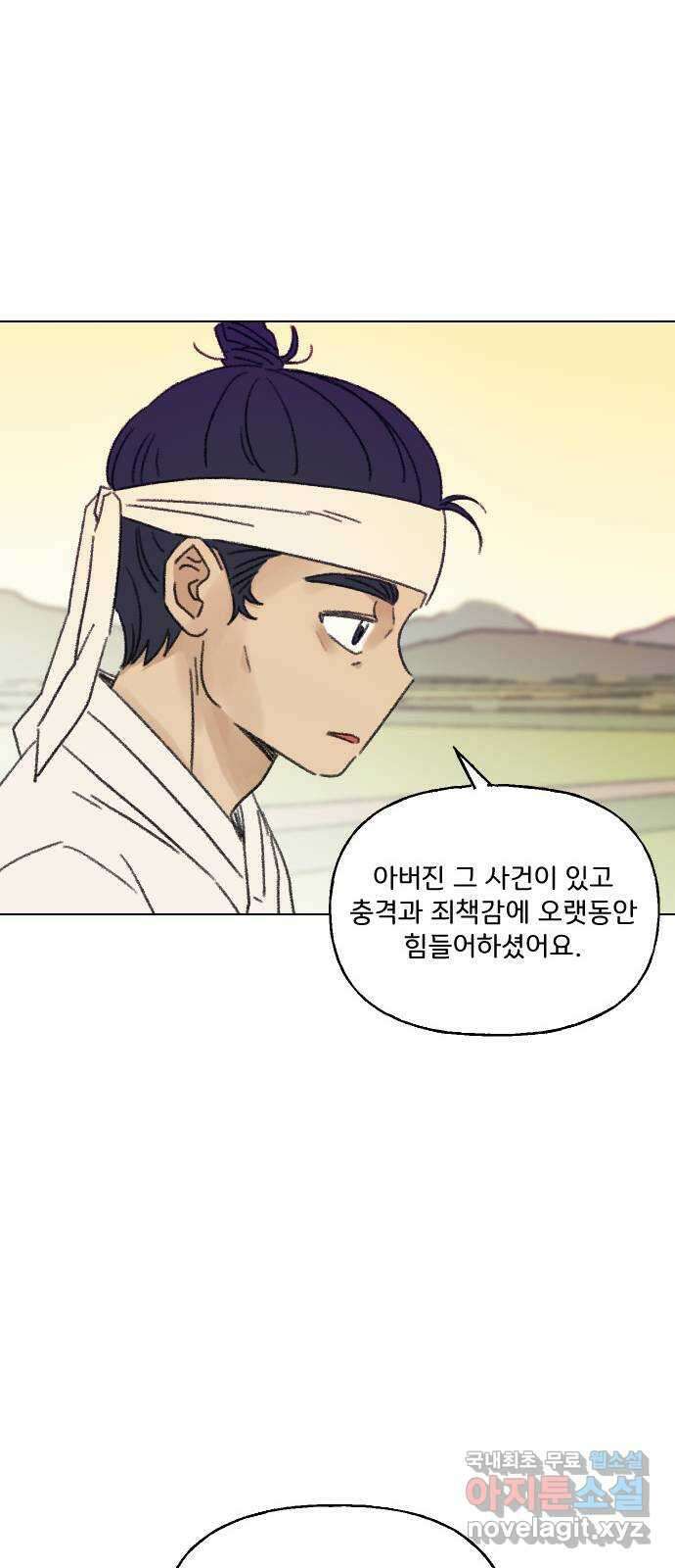산의 시간 45화 28