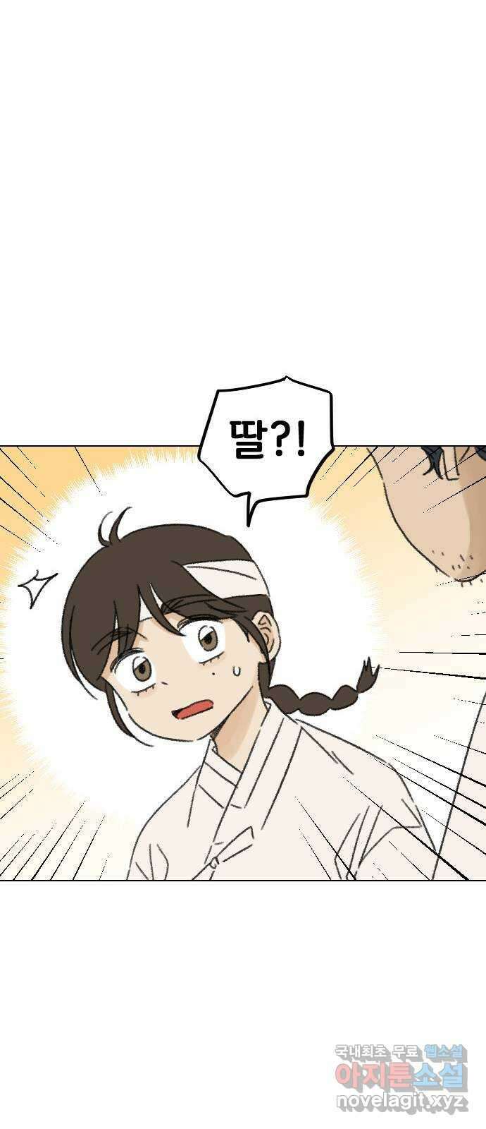 산의 시간 45화 33