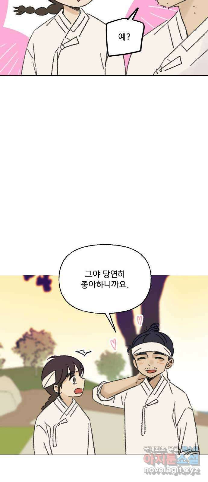 산의 시간 45화 37