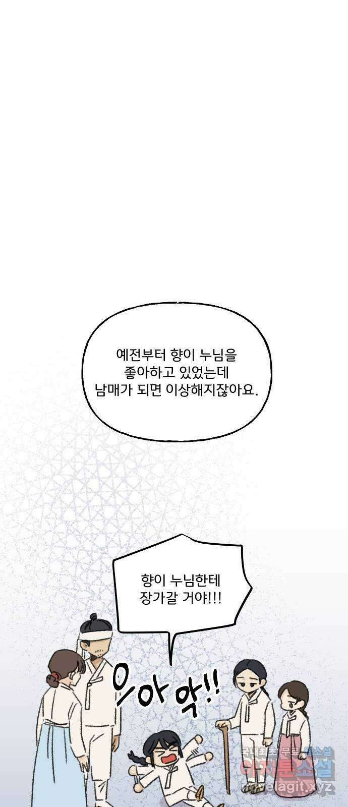 산의 시간 45화 38