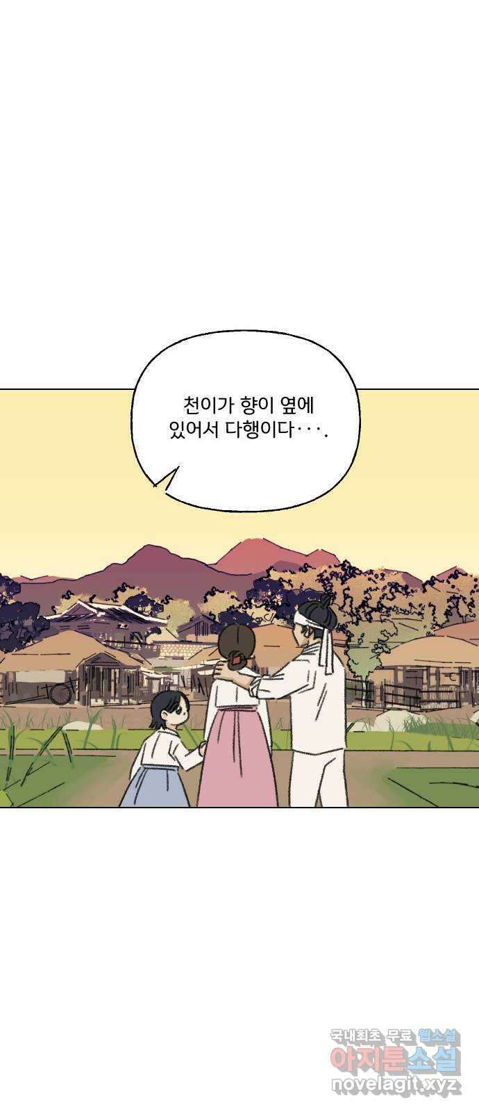 산의 시간 45화 50