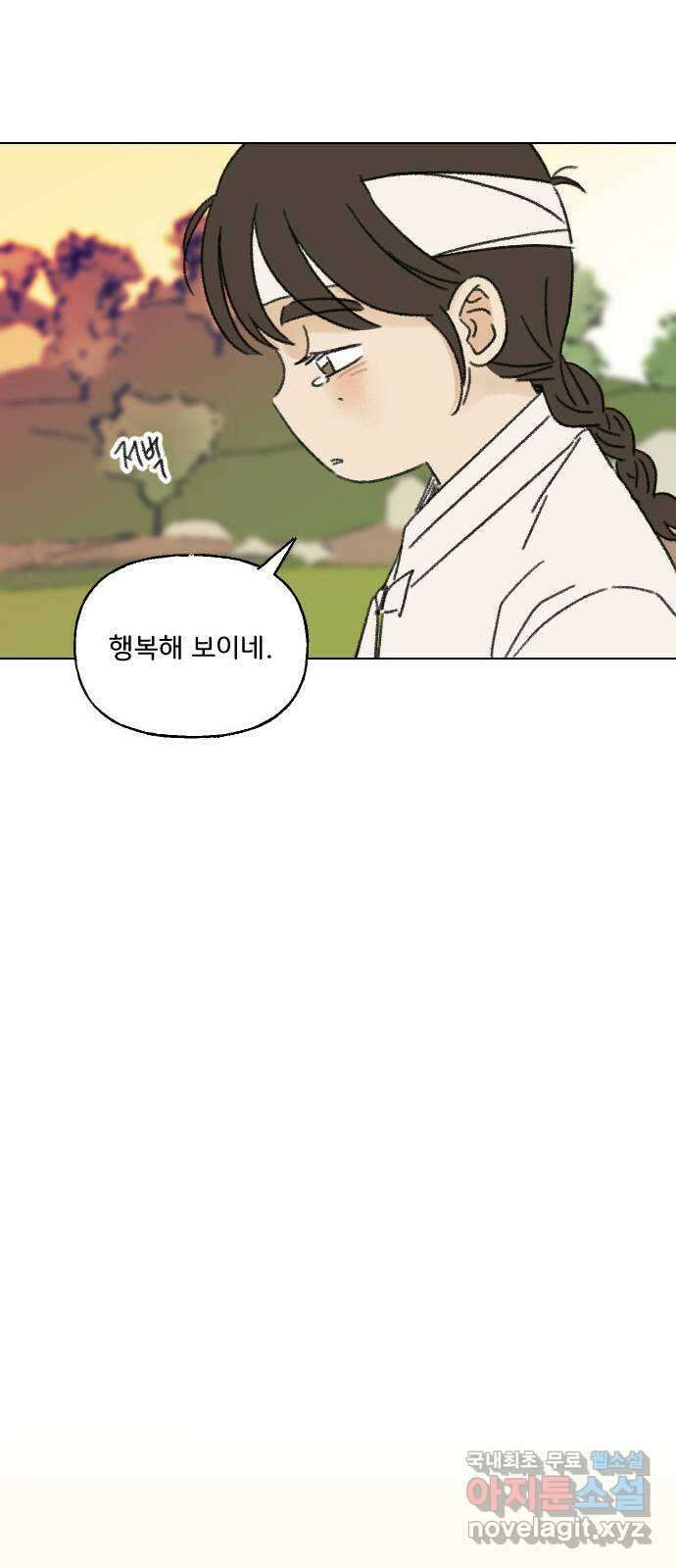 산의 시간 45화 51