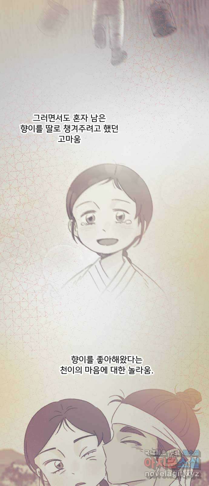 산의 시간 45화 53