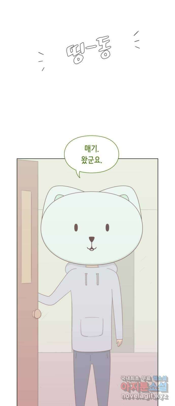 에브리띵 이즈 파인 8화 도망쳐 6