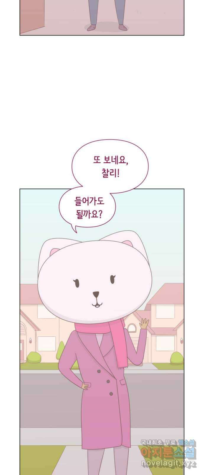 에브리띵 이즈 파인 8화 도망쳐 7