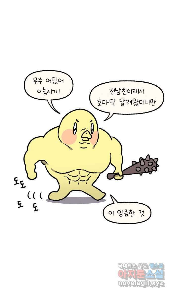안녕, 나의 수집 44. 기념일 곰인형 (1) 1