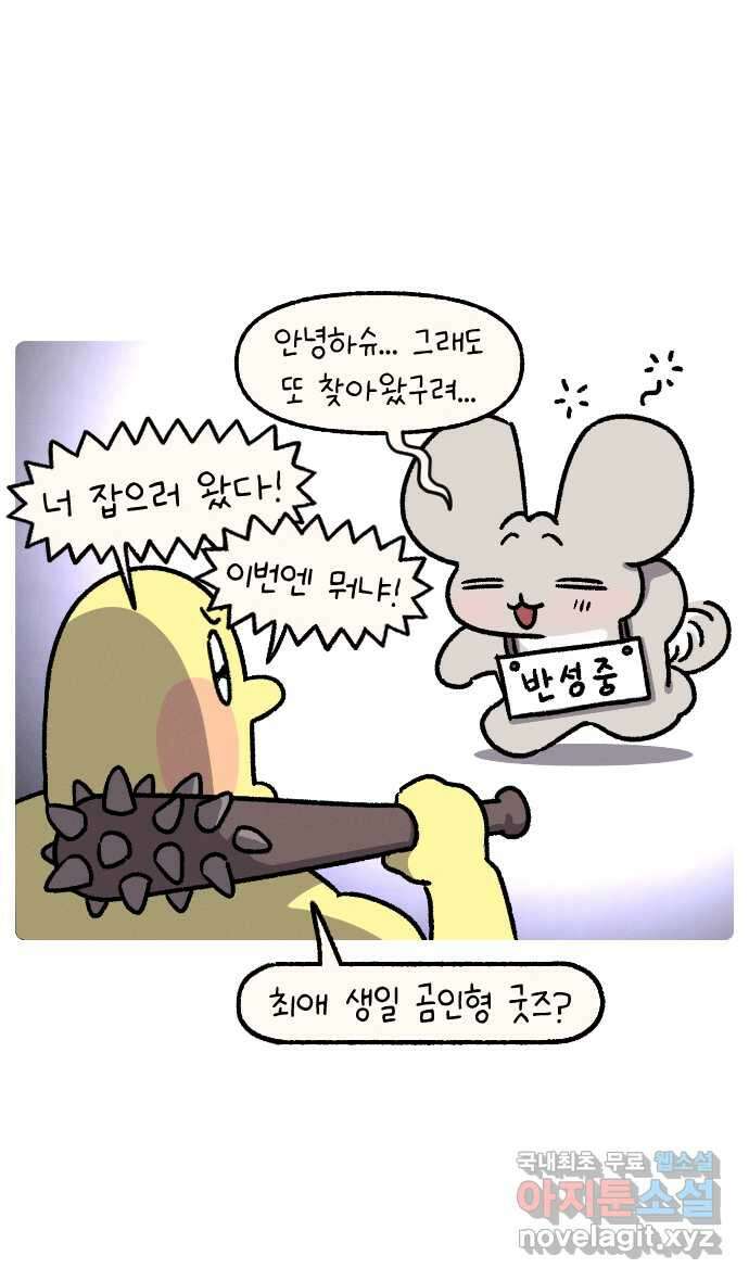 안녕, 나의 수집 44. 기념일 곰인형 (1) 2
