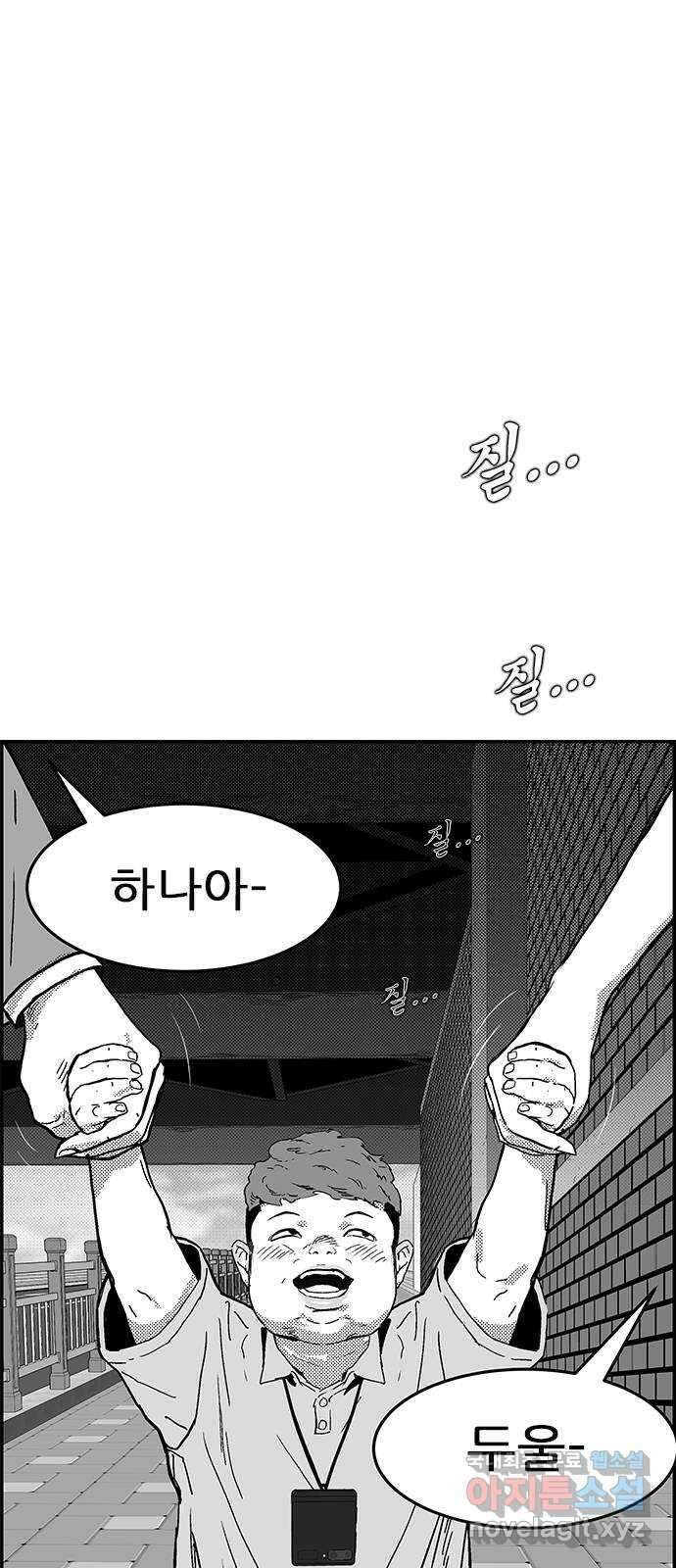 헬퍼2:킬베로스 339화. □ 참참참 1