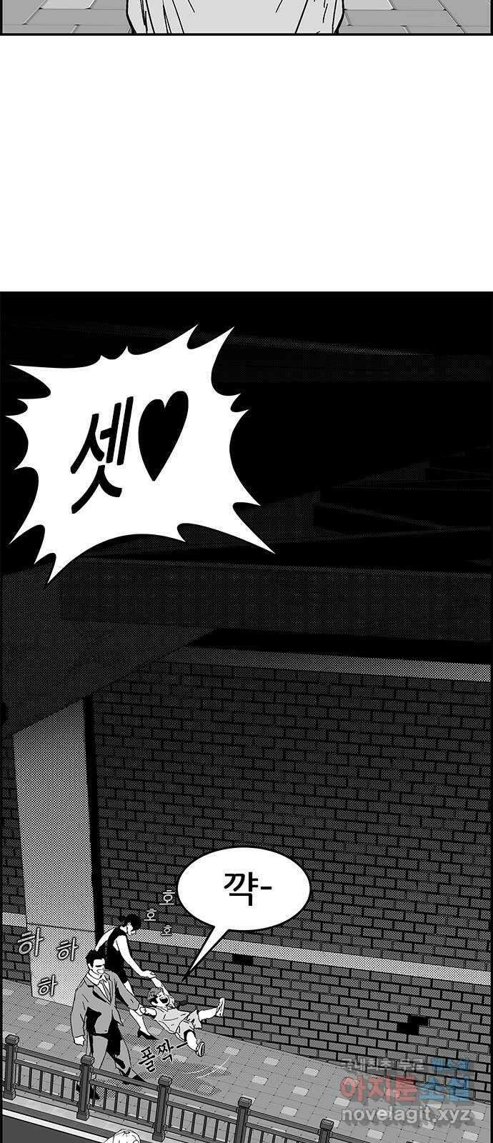 헬퍼2:킬베로스 339화. □ 참참참 2