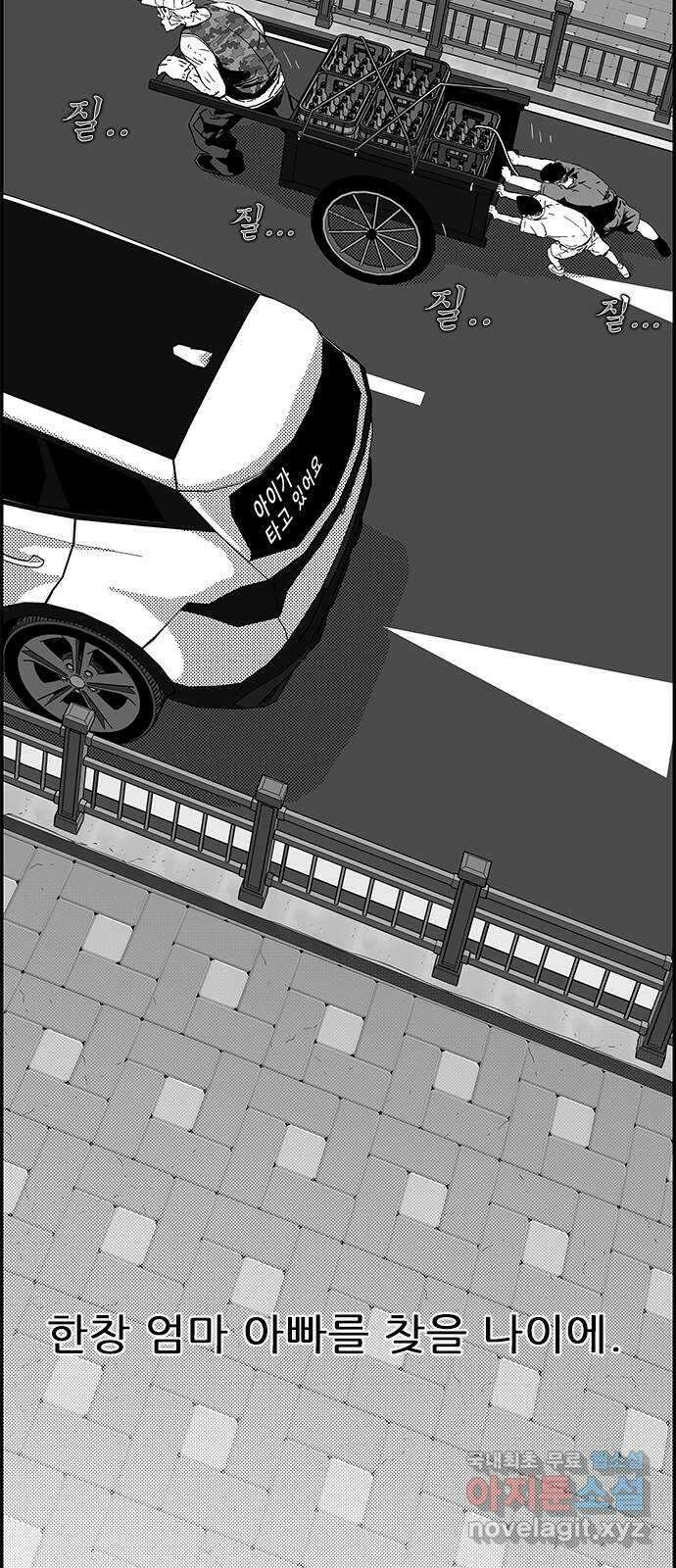 헬퍼2:킬베로스 339화. □ 참참참 3