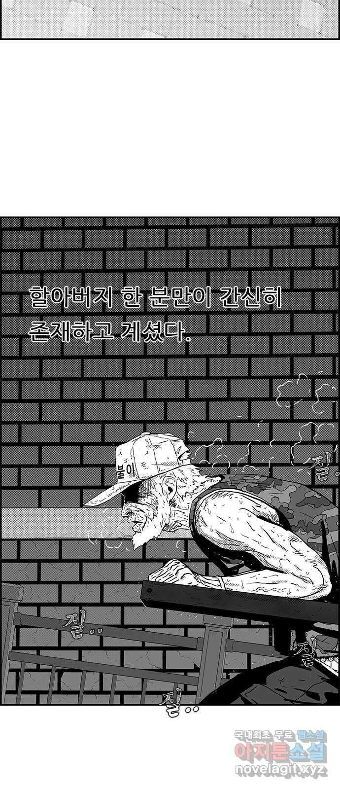 헬퍼2:킬베로스 339화. □ 참참참 4