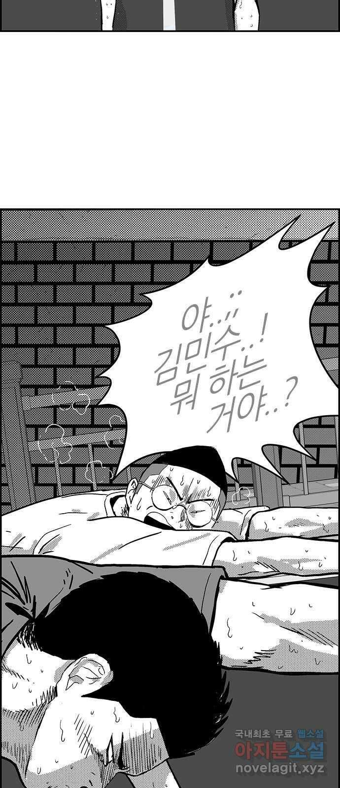 헬퍼2:킬베로스 339화. □ 참참참 6