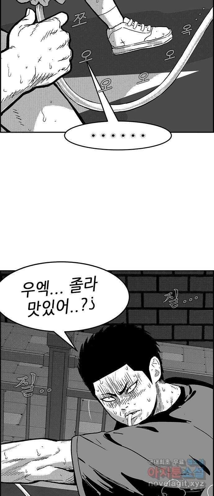 헬퍼2:킬베로스 339화. □ 참참참 7