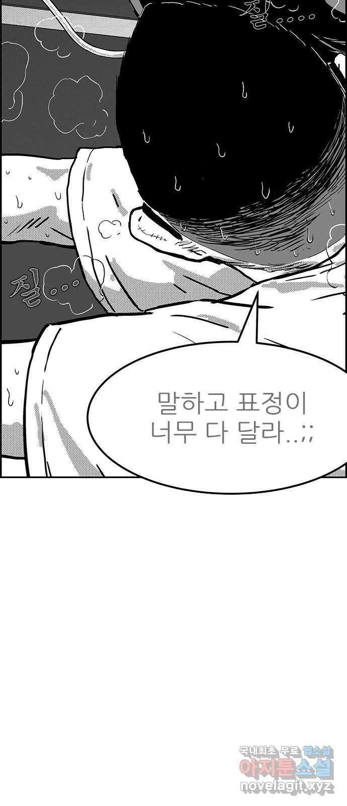 헬퍼2:킬베로스 339화. □ 참참참 8
