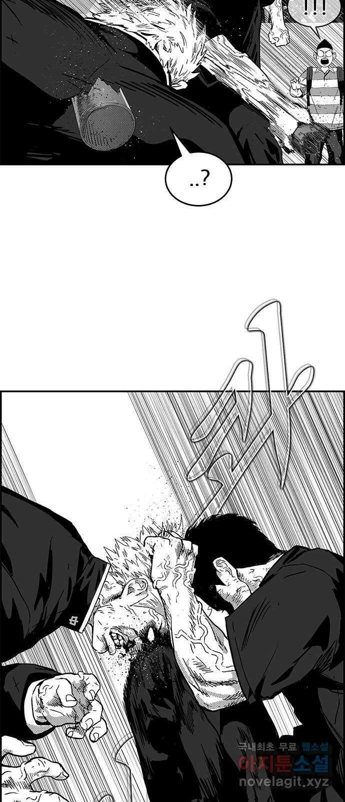 헬퍼2:킬베로스 339화. □ 참참참 11
