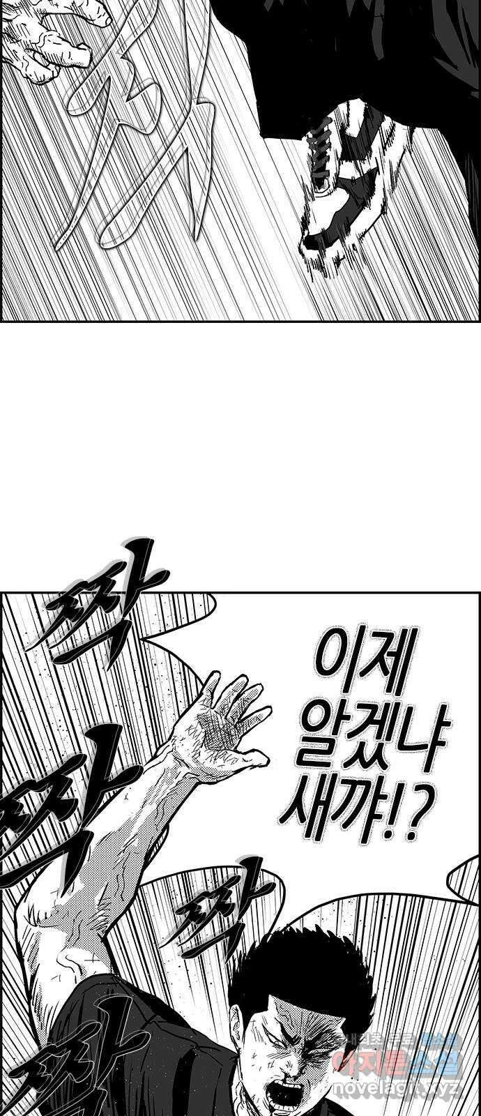 헬퍼2:킬베로스 339화. □ 참참참 12