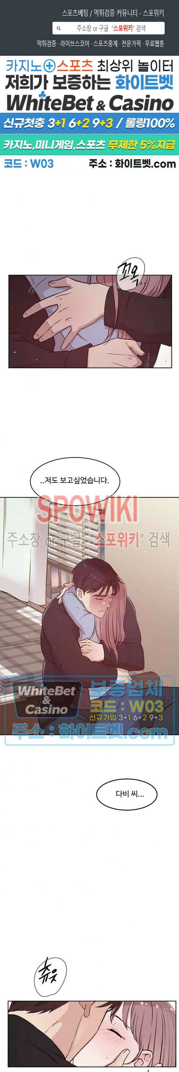 공과 사를 구분하자 75화 최종화 1