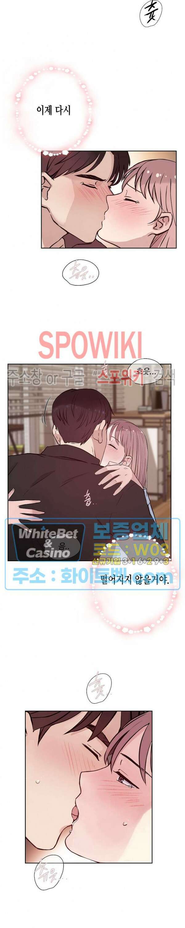 공과 사를 구분하자 75화 최종화 2