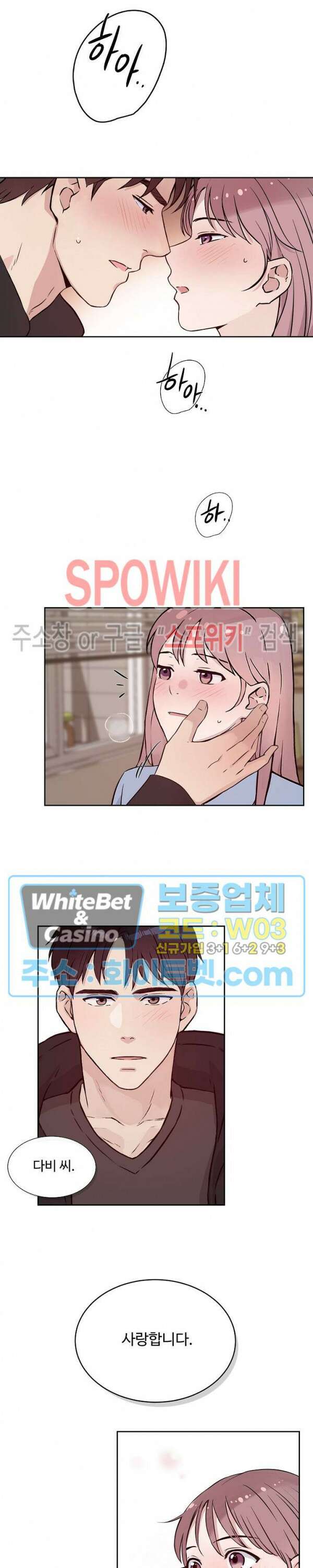 공과 사를 구분하자 75화 최종화 3