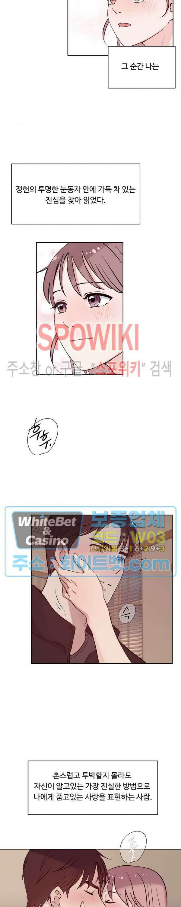 공과 사를 구분하자 75화 최종화 4