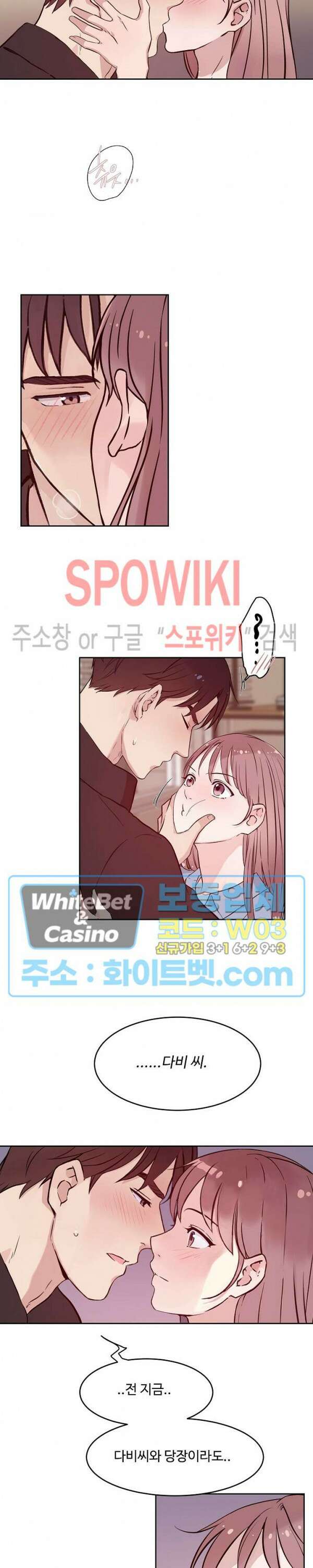 공과 사를 구분하자 75화 최종화 5
