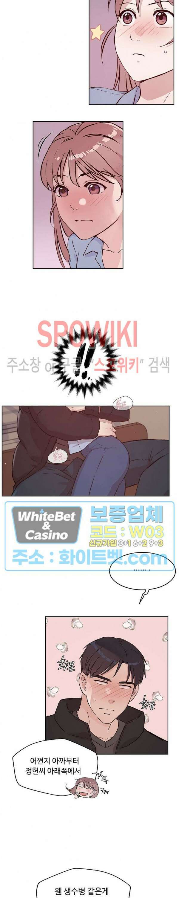 공과 사를 구분하자 75화 최종화 6