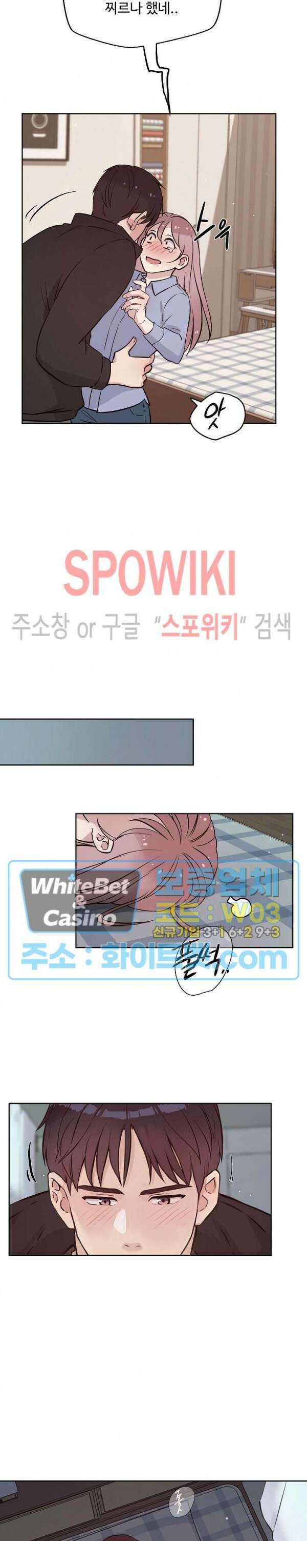 공과 사를 구분하자 75화 최종화 7