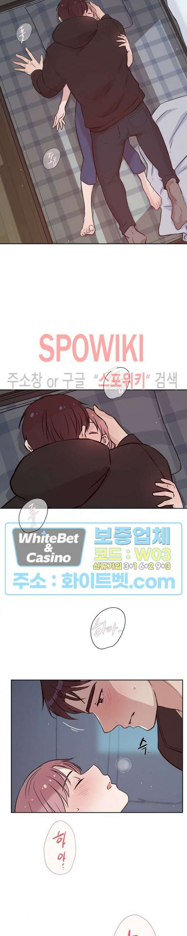 공과 사를 구분하자 75화 최종화 8