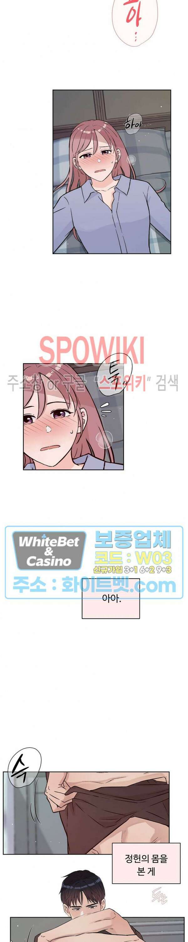 공과 사를 구분하자 75화 최종화 9