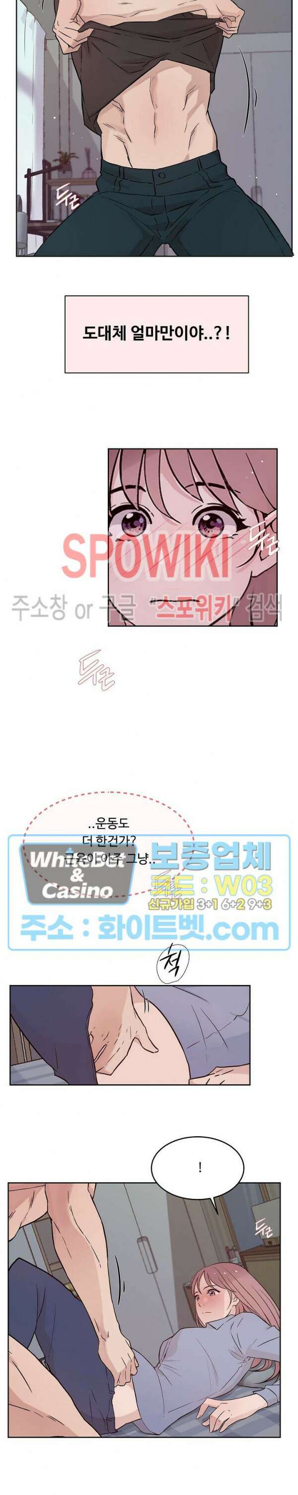 공과 사를 구분하자 75화 최종화 10